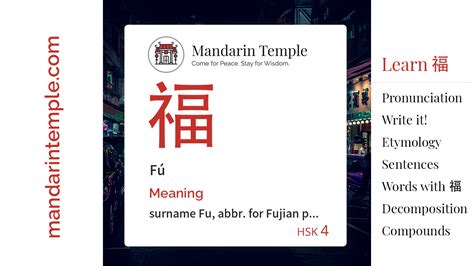 福 meaning|Translation of 福 to English with examples of 福 